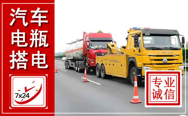 玉山吊车,汽车救援吊车电话