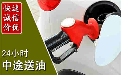 玉山中途送油场景与案例