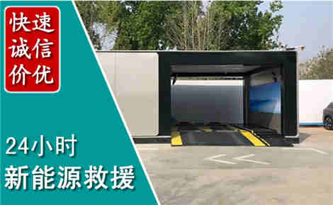 玉山新能源汽车救援场景与案例