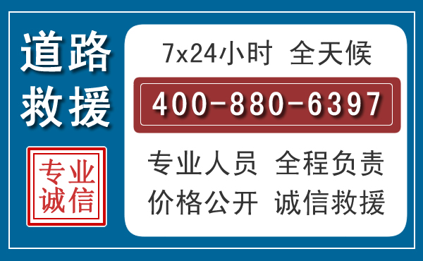 玉山汽车救援汽车救援 玉山汽车救援汽车救援