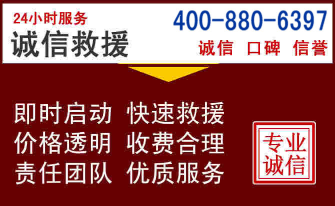 玉山汽车救援 玉山汽车救援