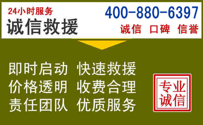 玉山汽车救援电话 玉山汽车救援电话