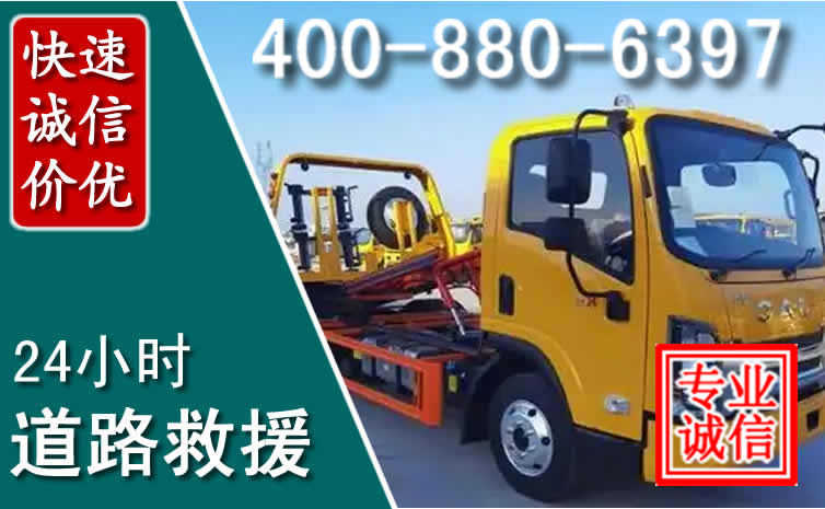 玉山道路救援电话 玉山道路救援电话
